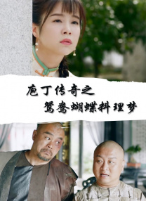 警花妈妈第三部余伟最后结局